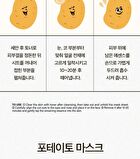 Ugly Lovely Potato Mask - 23ml