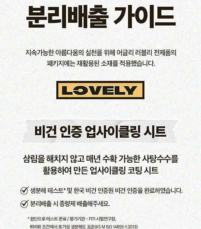 Ugly Lovely Potato Mask - 23ml