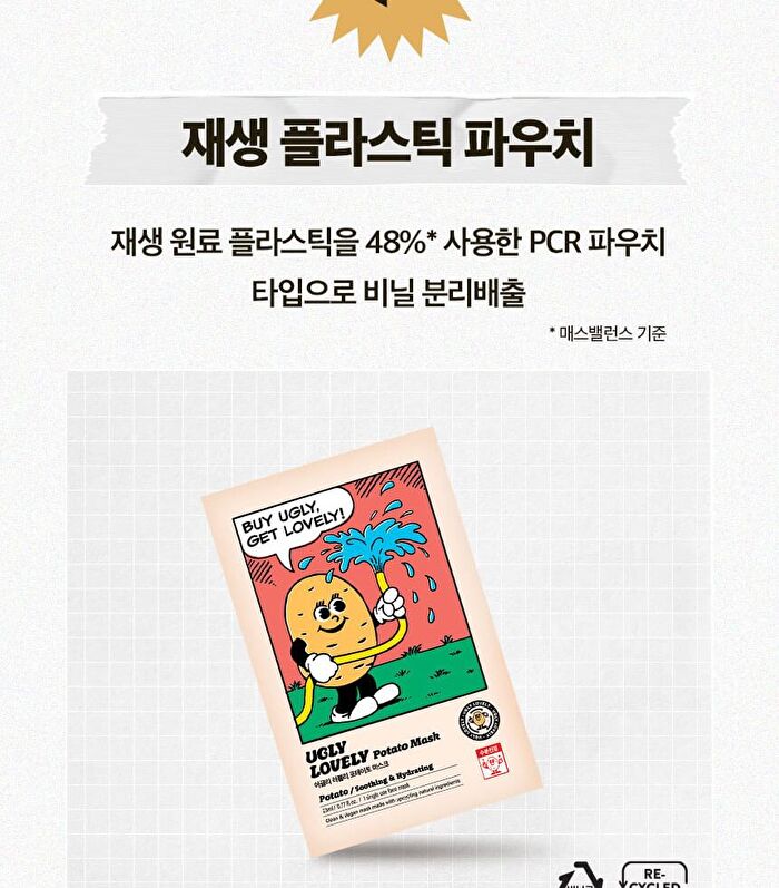 Ugly Lovely Potato Mask - 23ml