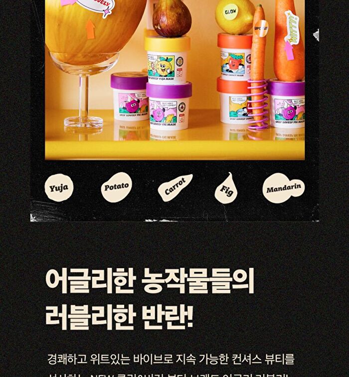 Ugly Lovely Potato Mask - 23ml