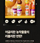 Ugly Lovely Potato Mask - 23ml