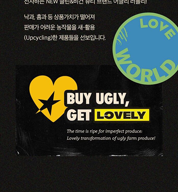 Ugly Lovely Potato Mask - 23ml