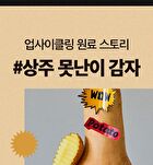 Ugly Lovely Potato Mask - 23ml