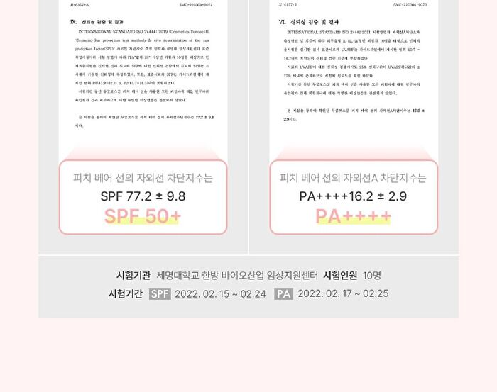 too cool for school Peach Bare Sun - 2024 Version - 50ml