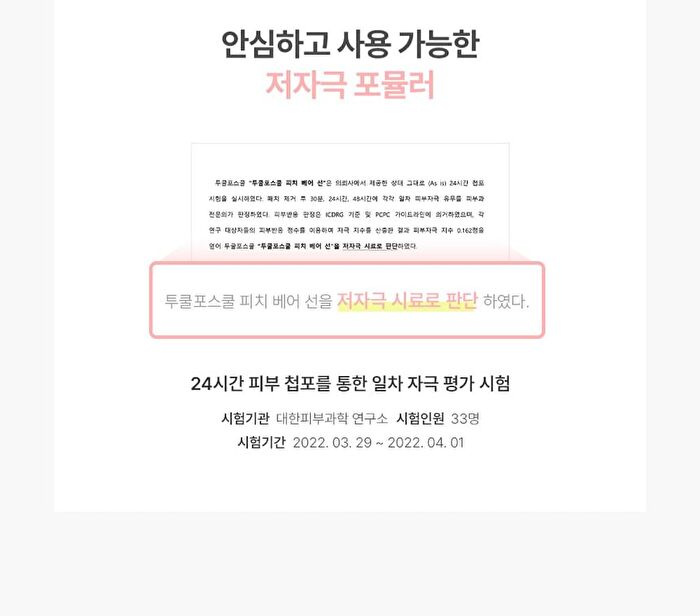 too cool for school Peach Bare Sun - 2024 Version - 50ml