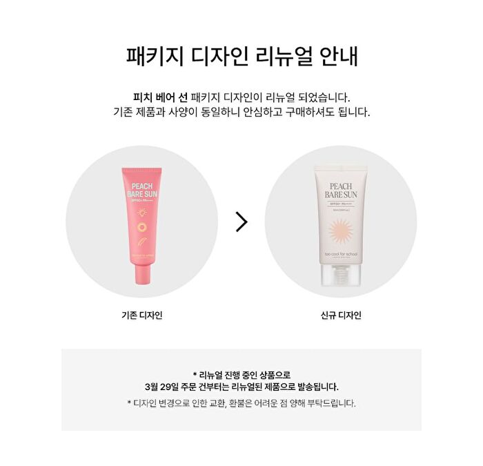 too cool for school Peach Bare Sun - 2024 Version - 50ml