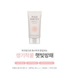 too cool for school Peach Bare Sun - 2024 Version - 50ml