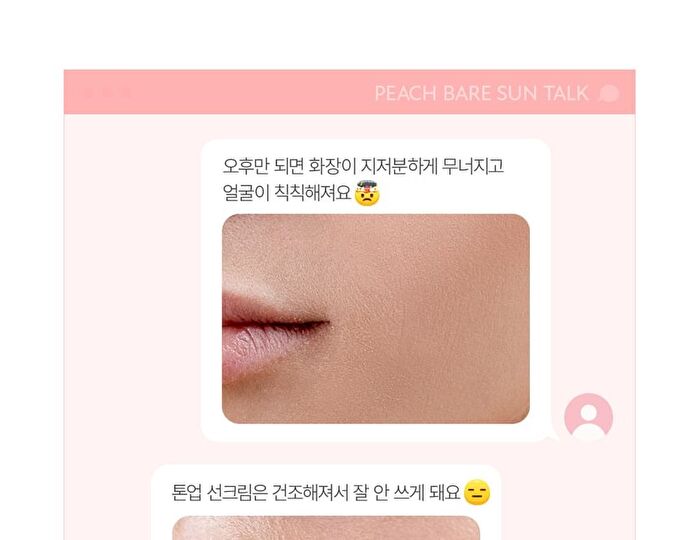 too cool for school Peach Bare Sun - 2024 Version - 50ml