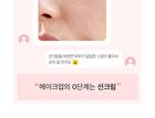 too cool for school Peach Bare Sun - 2024 Version - 50ml