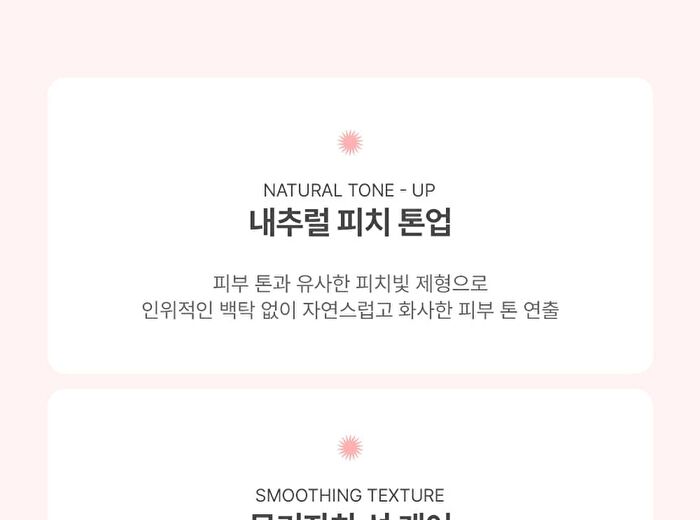 too cool for school Peach Bare Sun - 2024 Version - 50ml