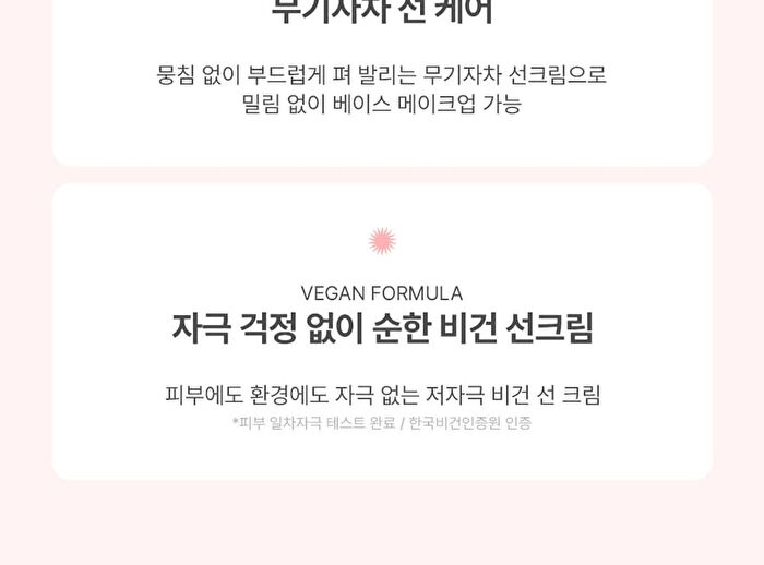 too cool for school Peach Bare Sun - 2024 Version - 50ml