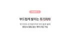too cool for school Peach Bare Sun - 2024 Version - 50ml
