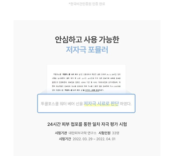 too cool for school Water Bare Sun - 2024 Version - 50ml