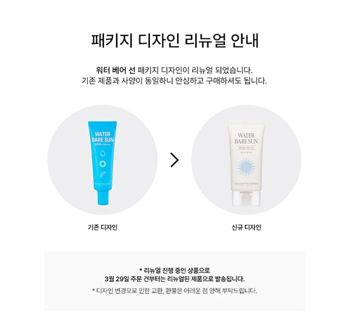 too cool for school Water Bare Sun - 2024 Version - 50ml