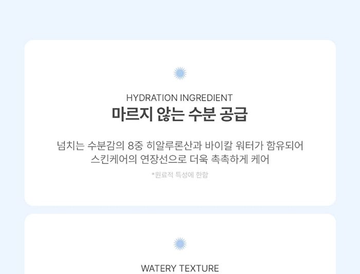 too cool for school Water Bare Sun - 2024 Version - 50ml