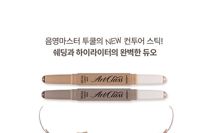 too cool for school Artclass By Rodin Dual Contour Stick - 2 Types - #02 Cool Duo