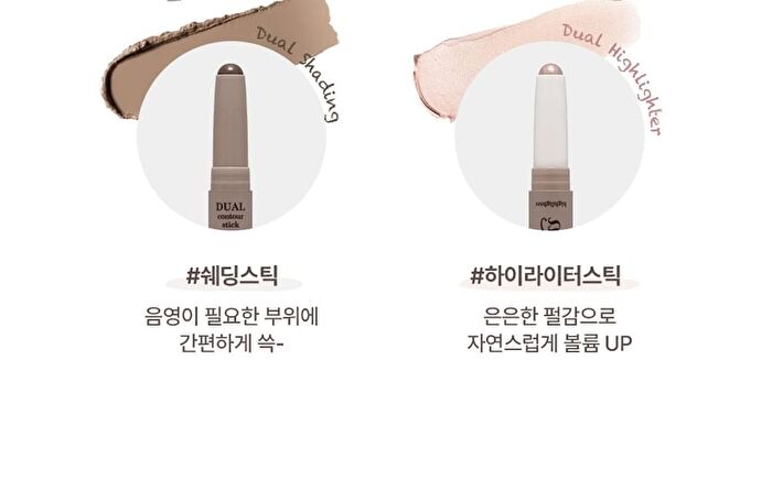 too cool for school Artclass By Rodin Dual Contour Stick - 2 Types - #02 Cool Duo
