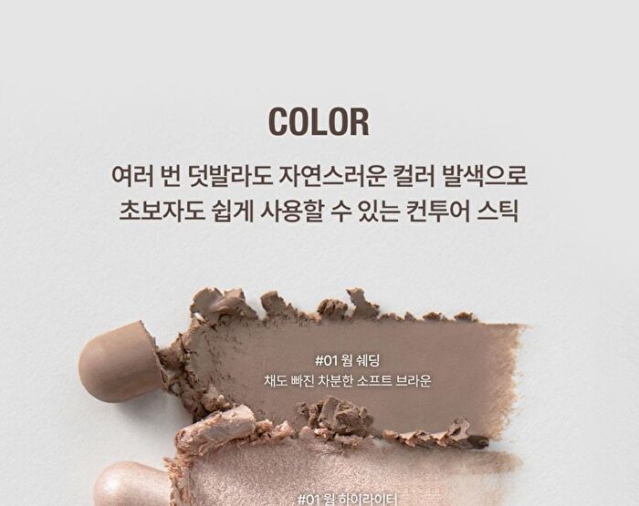too cool for school Artclass By Rodin Dual Contour Stick - 2 Types - #02 Cool Duo