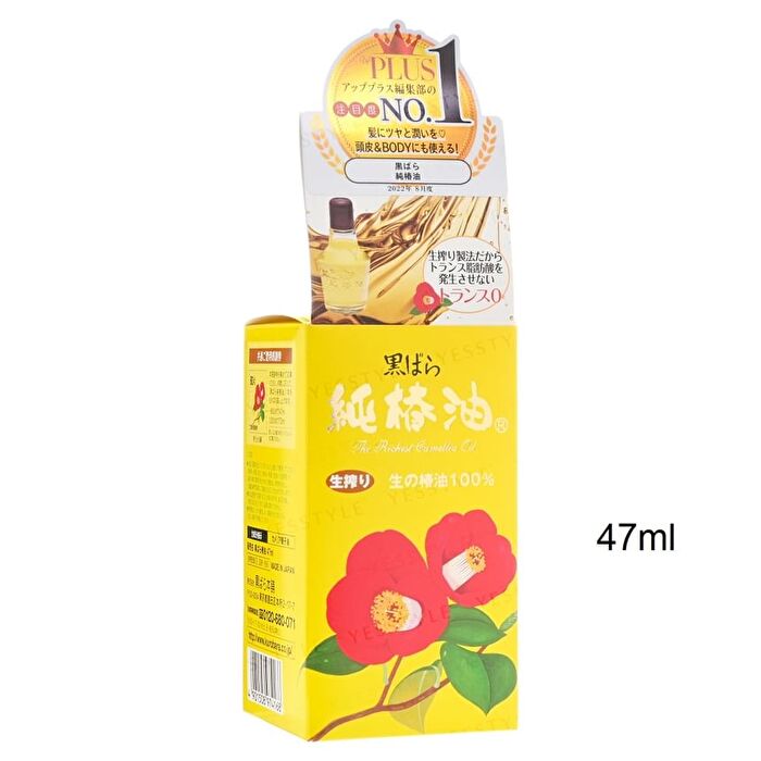 Camellia Oil - 47ml