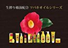 Camellia Oil - 47ml