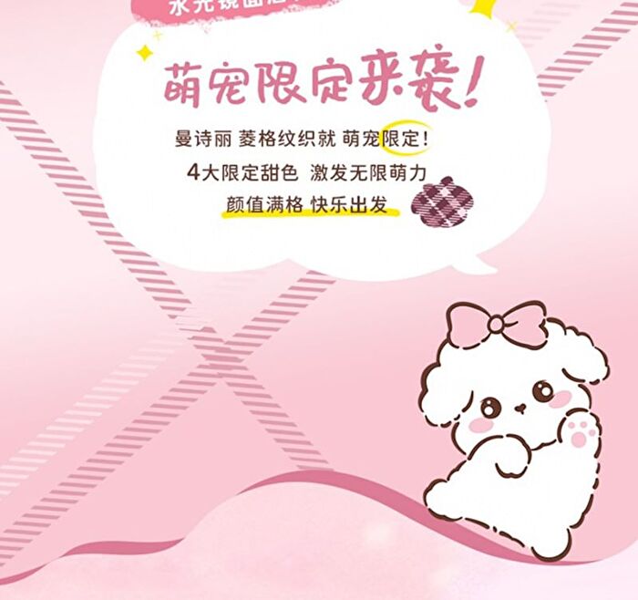 Mansly Puppy Series Watery Mirror Lip Gloss - 3 Colors - 606# - 1g