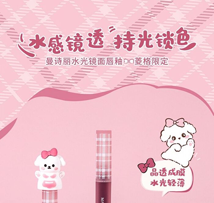 Mansly Puppy Series Watery Mirror Lip Gloss - 3 Colors - 609# - 1g