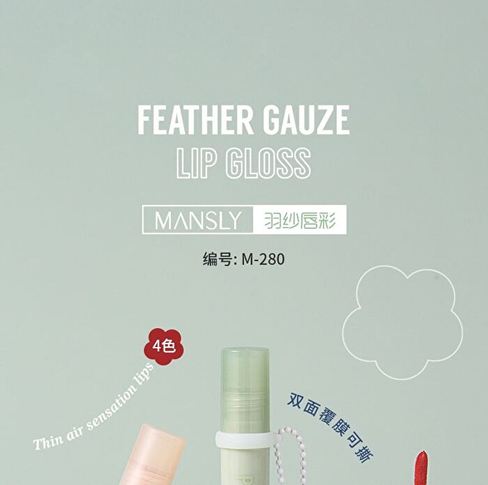 Mansly Camlet Matte Lip Glaze - 4 Colors - 04# - 3g