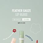 Mansly Camlet Matte Lip Glaze - 4 Colors - 04# - 3g