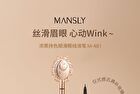 Mansly Intense Black Smooth Eyeliner with Mirror - 1pc - 0.7g