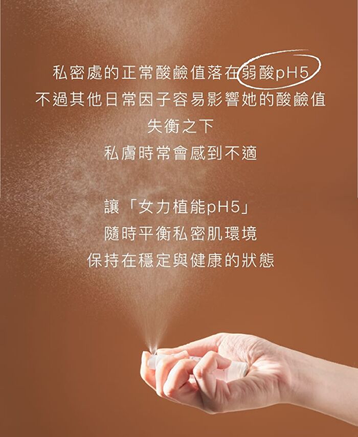 Feminie Cleansing Spray - 10ml