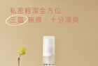 Feminie Cleansing Spray - 10ml