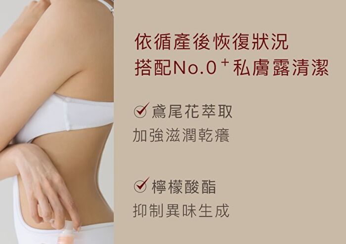 No.0+ Intimate Skin Cleanser Moisturizing Frankincense - 250ml