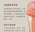 No.0+ Intimate Skin Cleanser Moisturizing Frankincense - 250ml