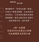 No.0+ Intimate Skin Cleanser Moisturizing Frankincense - 250ml