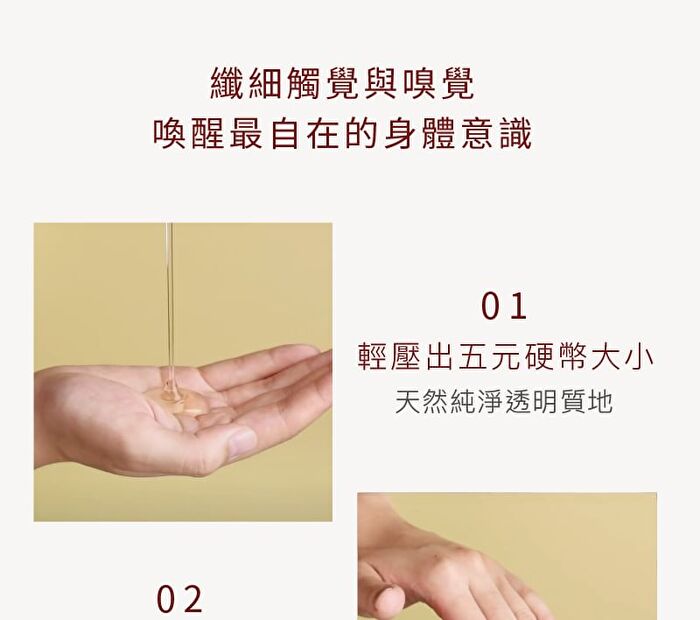 No.0+ Intimate Skin Cleanser Moisturizing Frankincense - 250ml