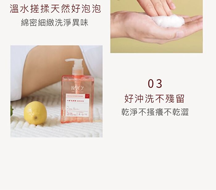 No.0+ Intimate Skin Cleanser Moisturizing Frankincense - 250ml