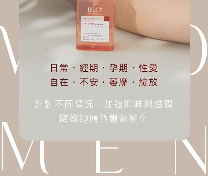 No.0+ Intimate Skin Cleanser Moisturizing Frankincense - 250ml