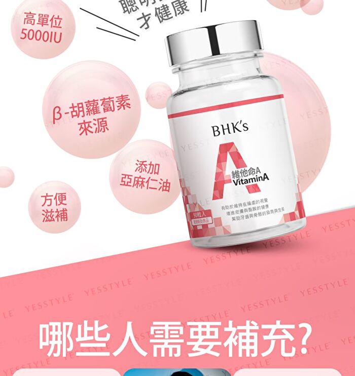 Vitamin A 5000 IU Softgel - 90 softgels