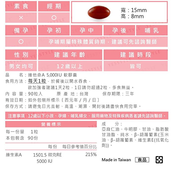Vitamin A 5000 IU Softgel - 90 softgels