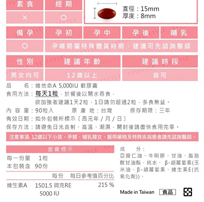 Vitamin A 5000 IU Softgel - 90 softgels