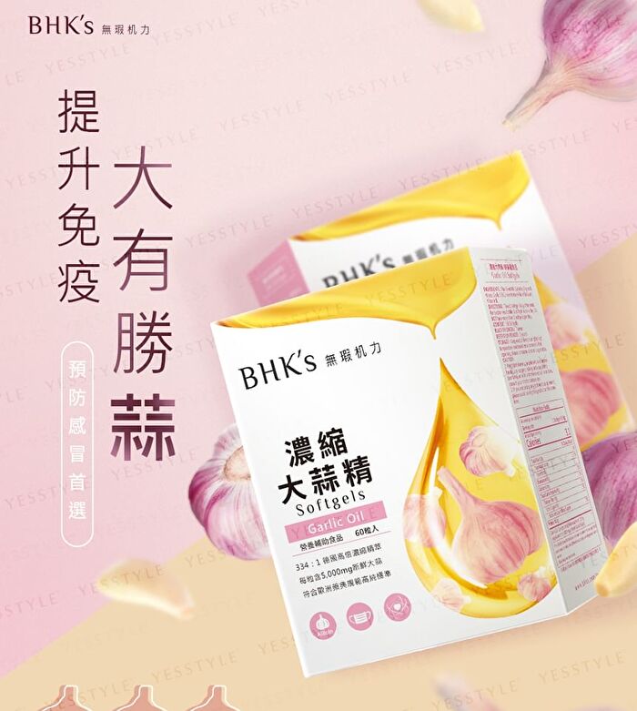 Garlic Oil Softgel - 60 softgels