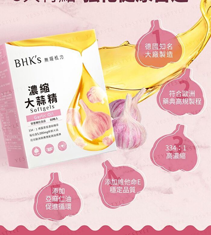 Garlic Oil Softgel - 60 softgels