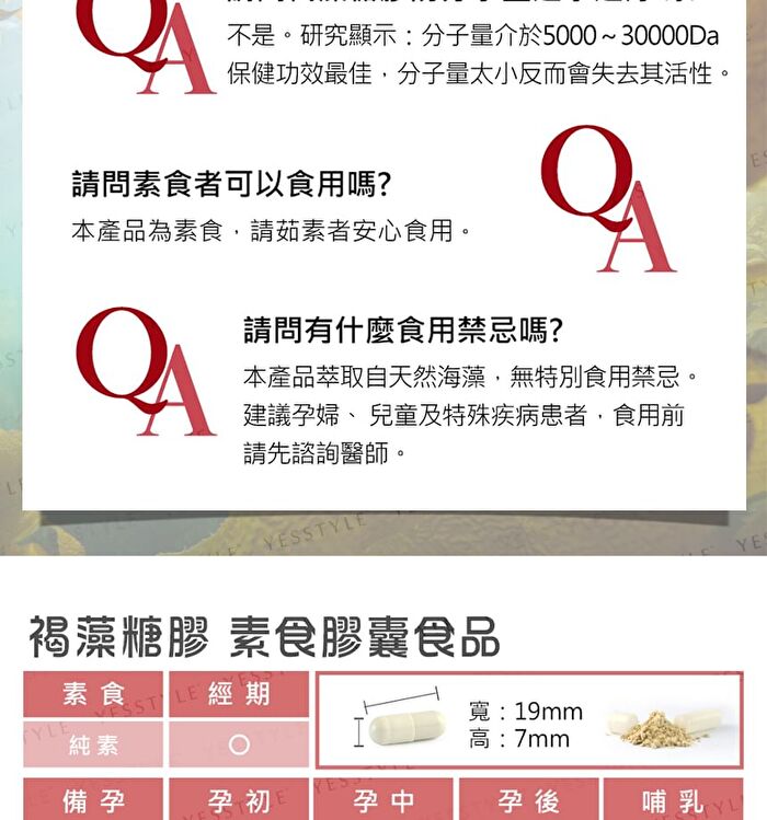 Fucoidan Veg Capsule - 60 capsules