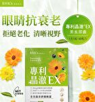 Patented Lutein Ex Veg Capsule - 60 capsules