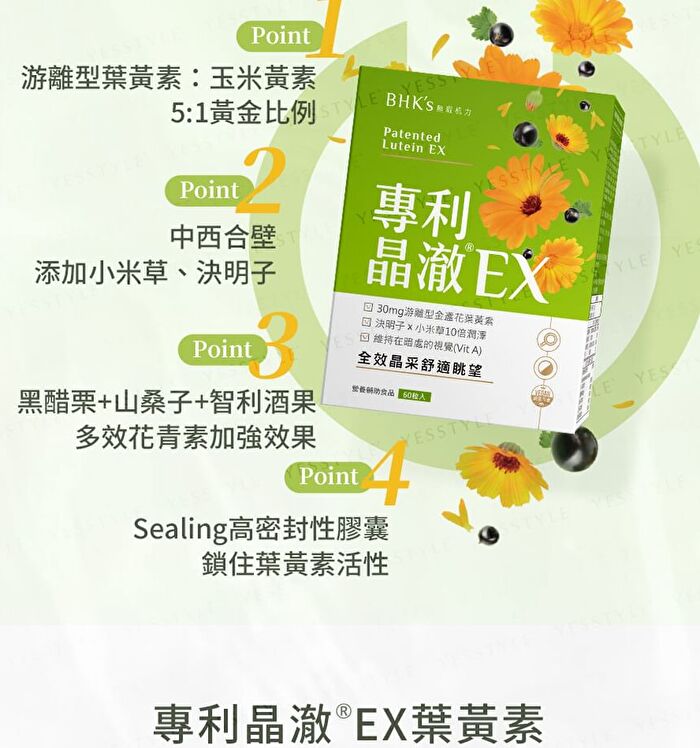 Patented Lutein Ex Veg Capsule - 60 capsules