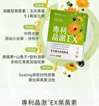 Patented Lutein Ex Veg Capsule - 60 capsules