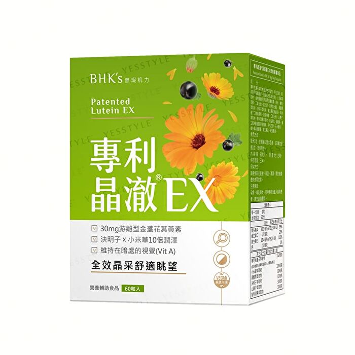 Patented Lutein Ex Veg Capsule - 60 capsules