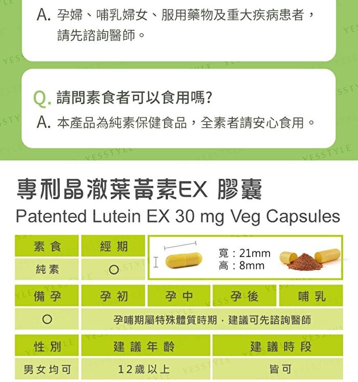 Patented Lutein Ex Veg Capsule - 60 capsules