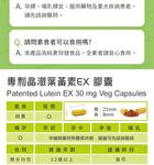Patented Lutein Ex Veg Capsule - 60 capsules