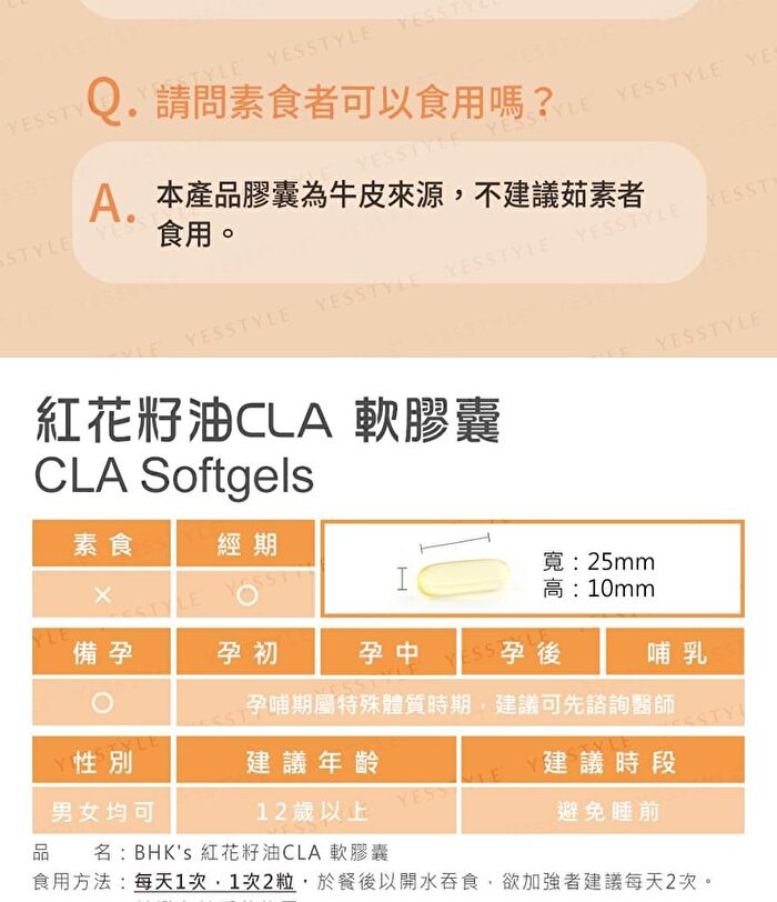 CLA Softgel - 60 softgels